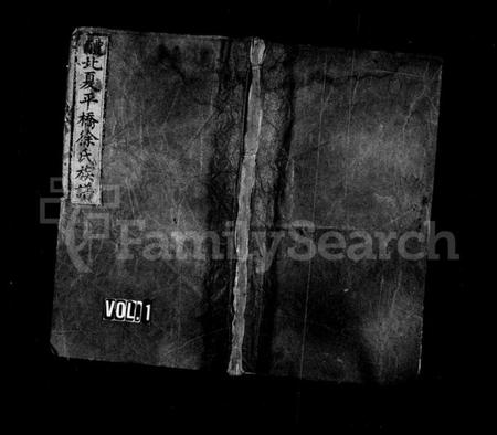 湖南徐氏族谱-醴北夏平桥徐氏族谱 [10卷].pdf电子版