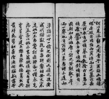 湖南徐氏族谱-黄龙桥徐氏六修族谱 [16卷].pdf电子版预览图4