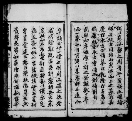 湖南徐氏族谱-黄龙桥徐氏六修族谱 [16卷].pdf电子版预览图5