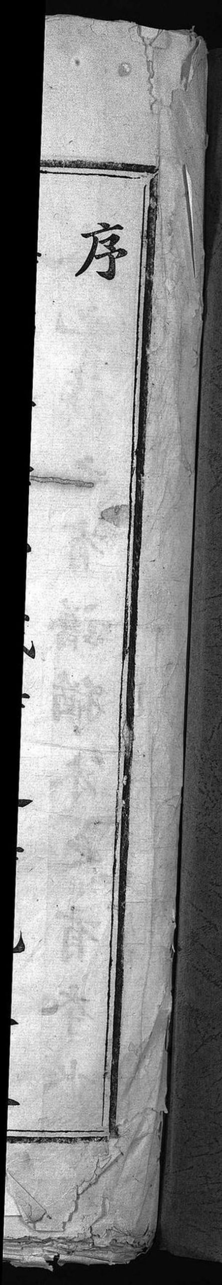 江西刘氏族谱-上陇洲刘氏重修族谱[4卷,首1卷].pdf电子版预览图2