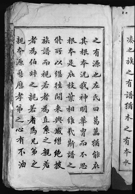 江西刘氏族谱-上陇洲刘氏重修族谱[4卷,首1卷].pdf电子版预览图5