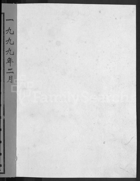 江西刘氏族谱-信邑青湖敦伦堂刘氏族谱 [5卷].pdf电子版预览图2