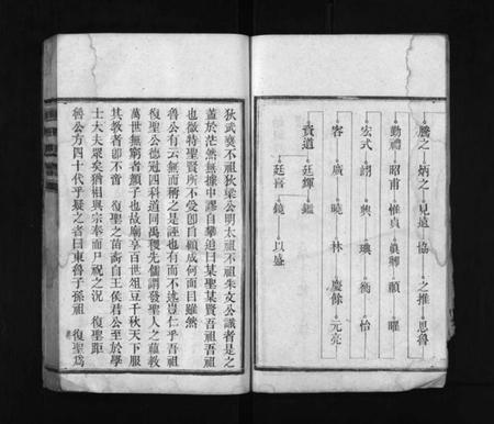 湖南颜氏族谱-颜氏支谱 [13卷].pdf电子版预览图4