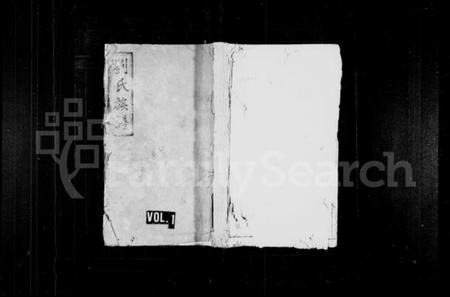 江西刘氏族谱-刘氏族谱 [22卷].pdf电子版预览图1