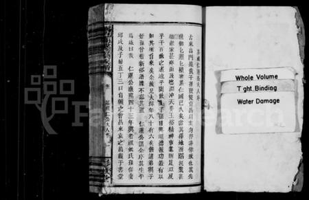 江西刘氏族谱-刘氏族谱 [22卷].pdf电子版预览图2