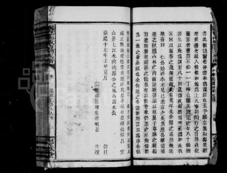 江西刘氏族谱-刘氏族谱 [22卷].pdf电子版预览图4