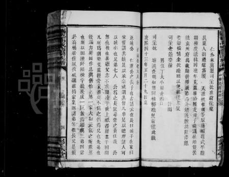 江西刘氏族谱-刘氏族谱 [22卷].pdf电子版预览图5