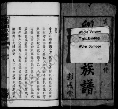 江西刘氏族谱-刘氏族谱 [27卷].pdf电子版预览图3