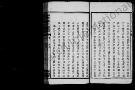 江西刘氏族谱-刘氏族谱 [27卷].pdf电子版预览图4