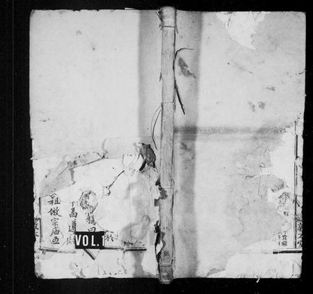 江西刘氏族谱-刘氏族谱 [6卷].pdf电子版预览图1