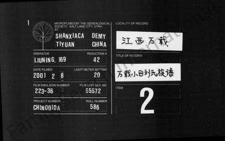 江西刘氏族谱-刘氏族谱 [8卷].pdf电子版缩略图