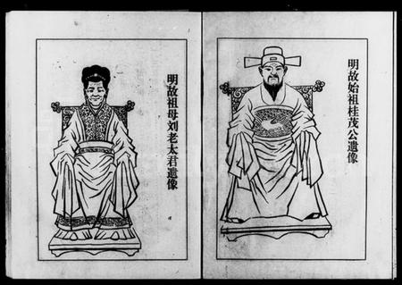 湖南燕氏族谱-燕氏族谱 [5卷].pdf电子版预览图3