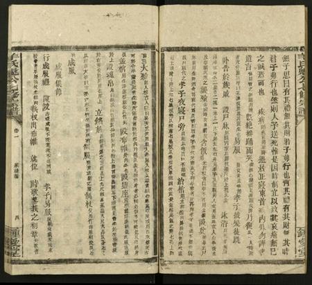 湖南羊氏族谱-太原羊氏魁公宗谱 [16卷及卷首末].pdf电子版预览图4