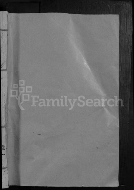 江西刘氏族谱-刘氏兴诚公十修族谱 [不分卷].pdf电子版预览图1