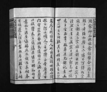 湖南杨氏族谱-古塘杨氏续修族谱 [26卷].pdf电子版预览图3