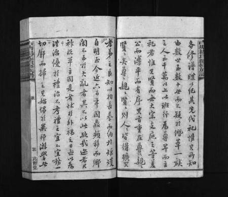 湖南杨氏族谱-古塘杨氏续修族谱 [26卷].pdf电子版预览图4