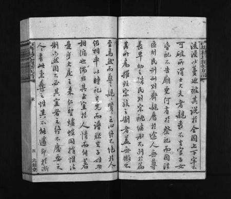 湖南杨氏族谱-古塘杨氏续修族谱 [26卷].pdf电子版预览图5