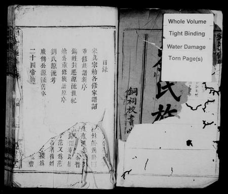 江西刘氏族谱-刘氏重修族谱 [16卷].pdf电子版预览图3