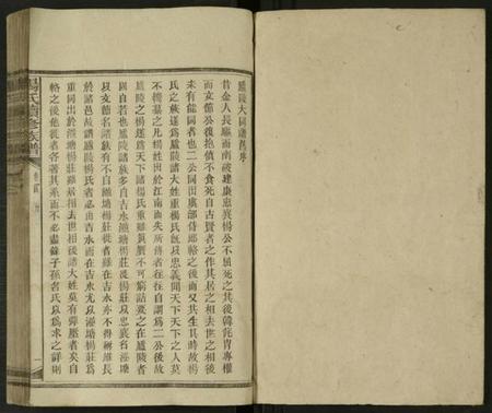 湖南杨氏族谱-新化杨氏族谱 [世系5卷,首10卷].pdf电子版预览图1