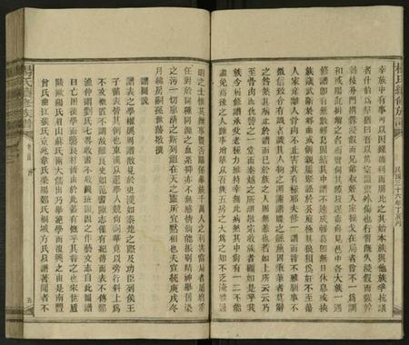 湖南杨氏族谱-新化杨氏族谱 [世系5卷,首10卷].pdf电子版预览图5