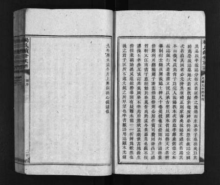 湖南杨氏族谱-新化杨氏族谱 [卷首10卷,世系13卷].pdf电子版预览图4