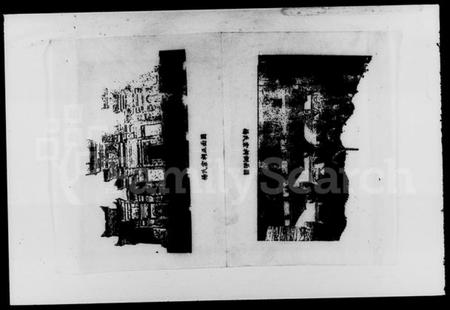 湖南杨氏族谱-杨氏七修族谱 [5卷].pdf电子版预览图3