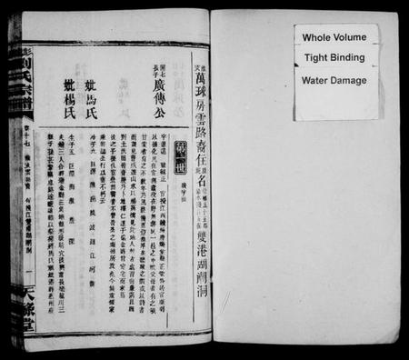 江西刘氏族谱-彭城堂刘氏宗谱 [21卷,及卷首].pdf电子版预览图3