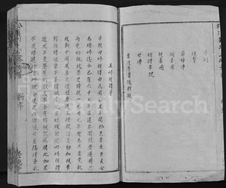 江西刘氏族谱-松溪刘氏五修族谱 [不分卷].pdf电子版预览图2