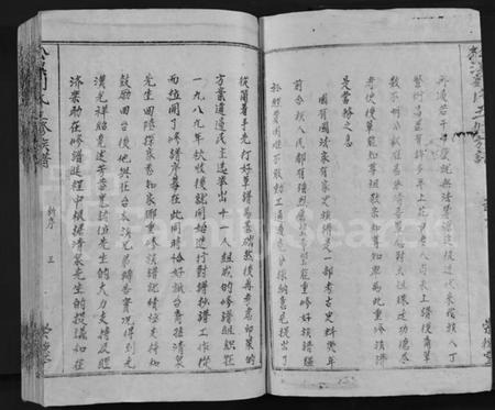 江西刘氏族谱-松溪刘氏五修族谱 [不分卷].pdf电子版预览图3