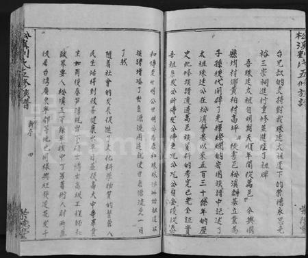 江西刘氏族谱-松溪刘氏五修族谱 [不分卷].pdf电子版预览图4