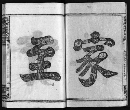 湖南杨氏族谱-杨氏大成族谱[27卷].pdf电子版预览图4