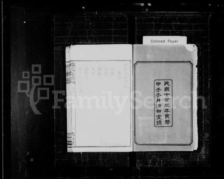 湖南杨氏族谱-杨氏家乗 [10卷,首2卷,末3卷].pdf电子版预览图3