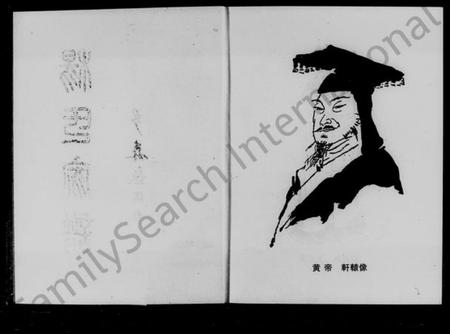 湖南杨氏族谱-杨氏家谱.pdf电子版预览图2