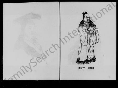 湖南杨氏族谱-杨氏家谱.pdf电子版预览图3