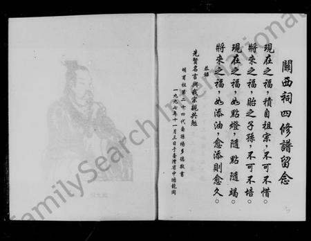 湖南杨氏族谱-杨氏家谱.pdf电子版预览图5