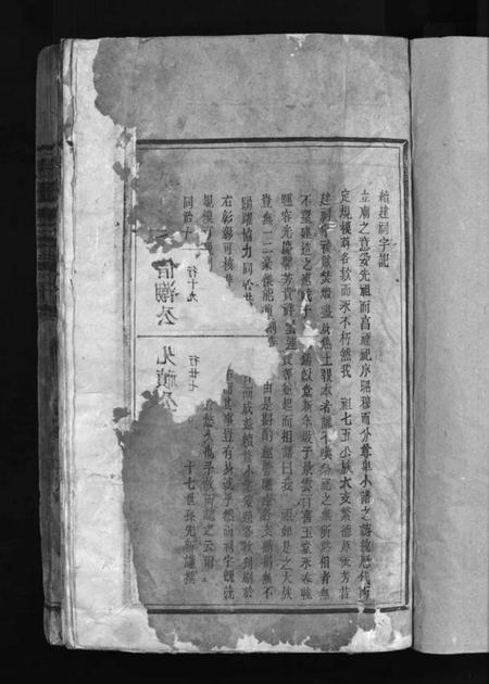 江西刘氏族谱-筠溪刘氏支谱 [15卷含首1卷,尾2卷].pdf电子版预览图3