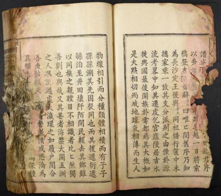 江西刘氏族谱-兴雩刘氏六修族谱 [不分卷].pdf电子版预览图2