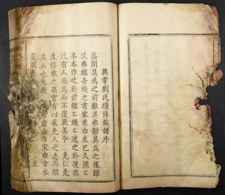 江西刘氏族谱-兴雩刘氏六修族谱 [不分卷].pdf电子版预览图4