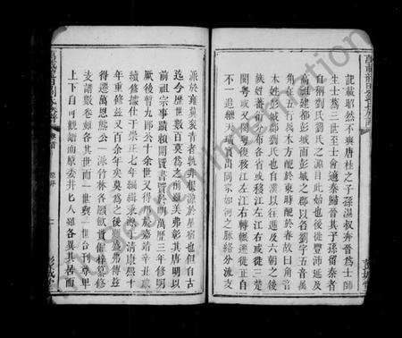 江西刘氏族谱-万载龙田刘氏支谱 [5卷,及卷首].pdf电子版预览图3