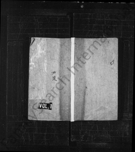 江西刘氏族谱-万邑大桥刘祠主谱 [残卷].pdf电子版预览图1