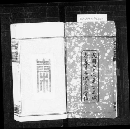 湖南杨氏族谱-杨氏族谱 [19卷,首1卷].pdf电子版预览图3