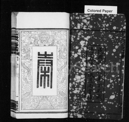 湖南杨氏族谱-杨氏族谱 [19卷,首1卷].pdf电子版预览图4