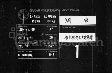 湖南杨氏族谱-杨氏族谱 [20卷].pdf电子版缩略图