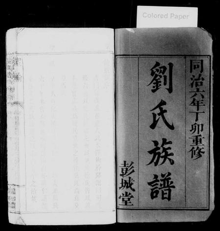 江西刘氏族谱-袁(君邑)刘氏族谱 [31卷].pdf电子版预览图2