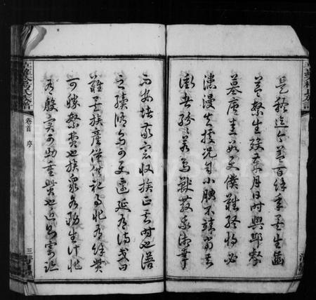 湖南杨氏族谱-杨氏族谱 [23卷,首末各1卷].pdf电子版预览图4