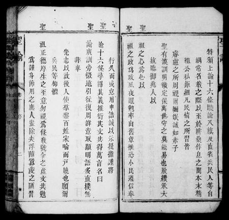 江西刘氏族谱-袁(君邑)刘氏族谱 [31卷].pdf电子版预览图4