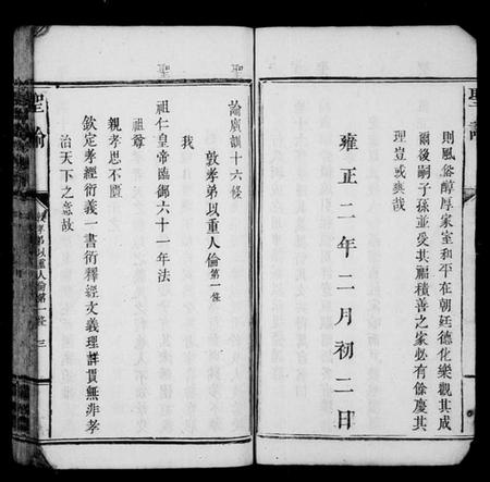 江西刘氏族谱-袁(君邑)刘氏族谱 [31卷].pdf电子版预览图5