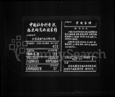 湖南杨氏族谱-杨氏族谱 [41卷].pdf电子版缩略图