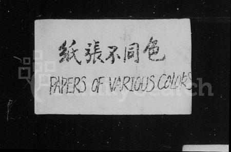 湖南杨氏族谱-杨氏族谱 [41卷].pdf电子版预览图5