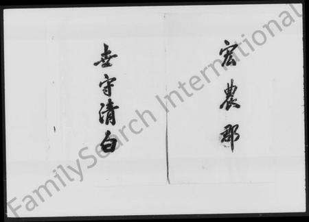 湖南杨氏族谱-杨氏族谱 [42卷,首4卷].pdf电子版预览图5